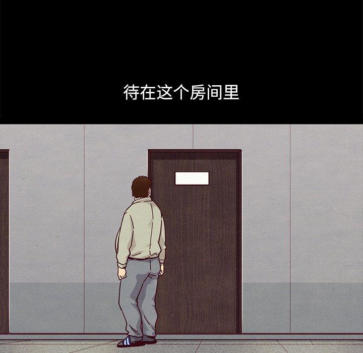 坏血第36话