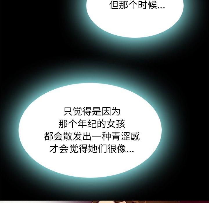 坏血第37话