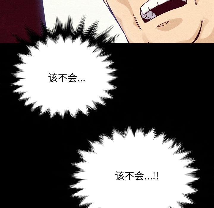 坏血第37话