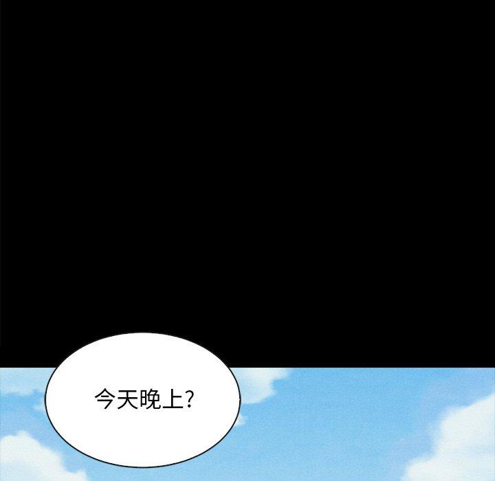 坏血第37话