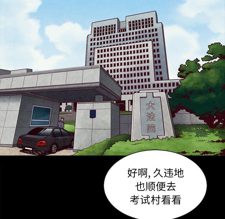 坏血第37话