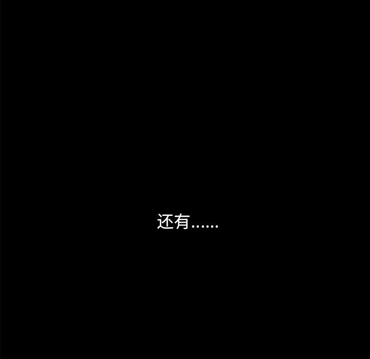 坏血第37话