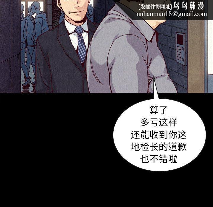 坏血第37话