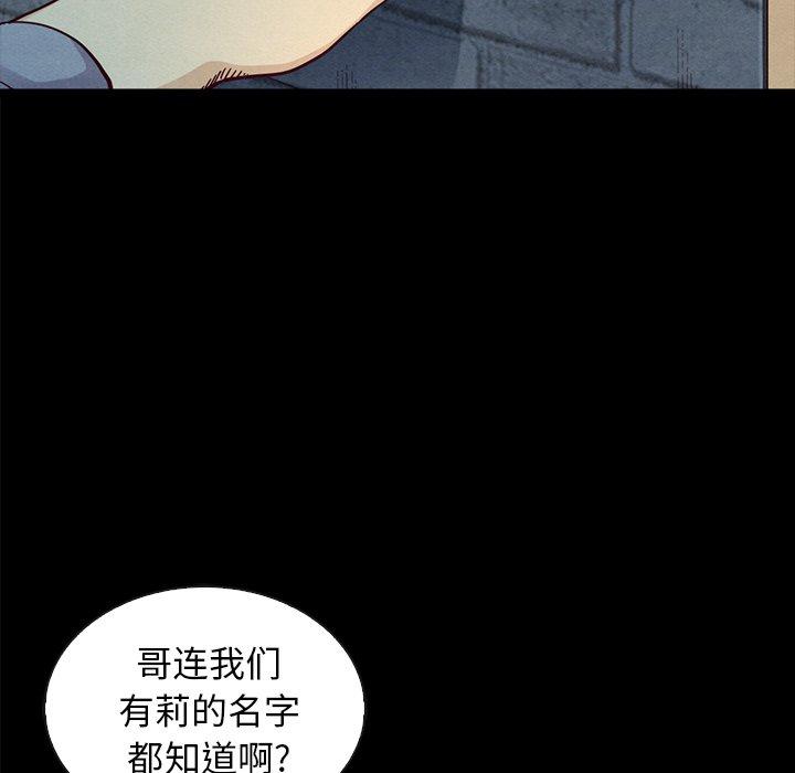 坏血第37话
