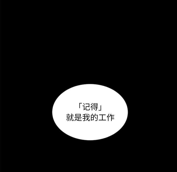 坏血第37话