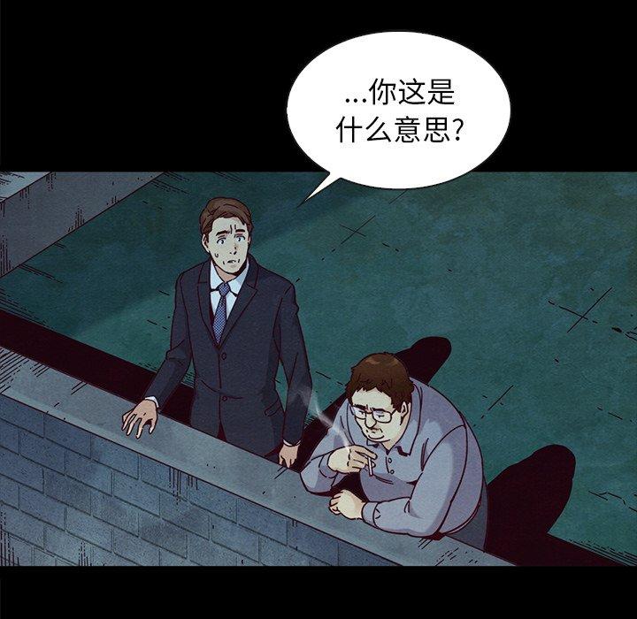 坏血第37话