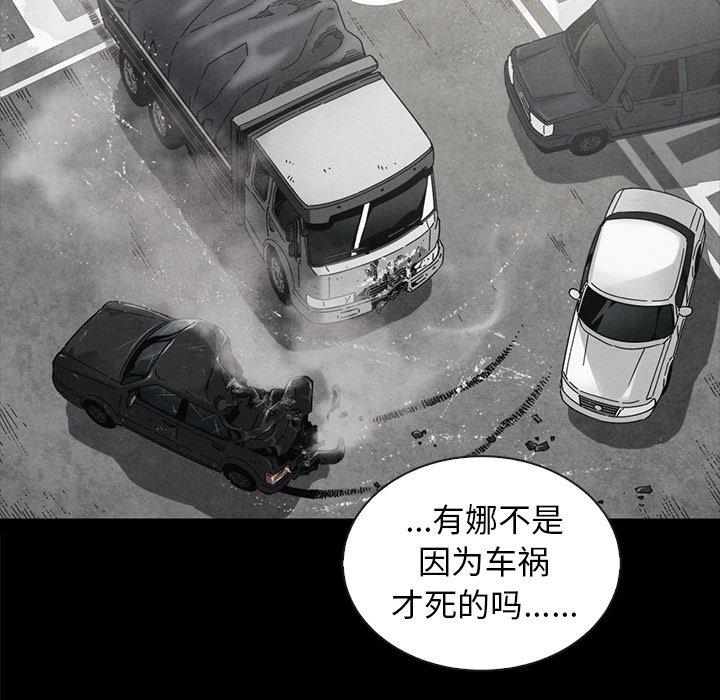 坏血第37话