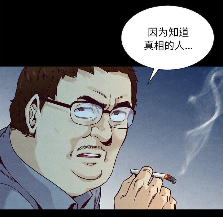 坏血第37话
