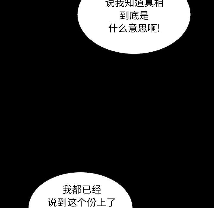 坏血第37话