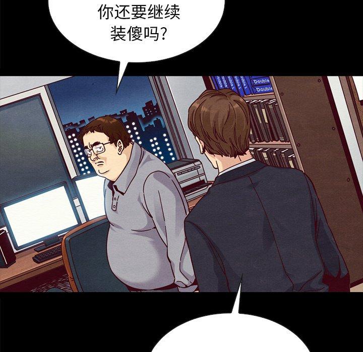 坏血第37话