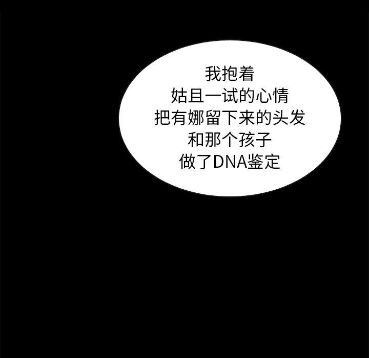坏血第37话