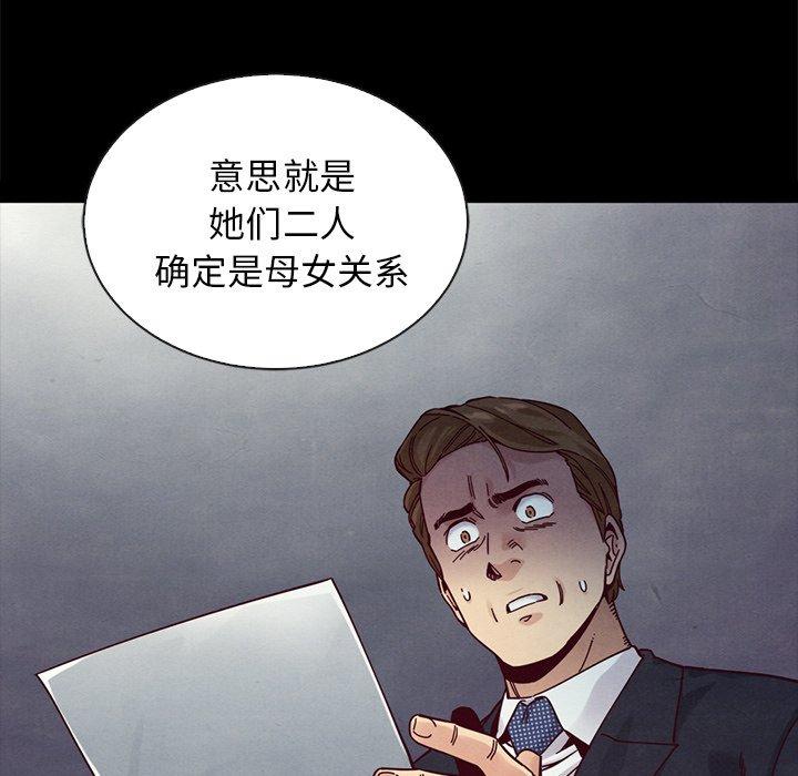坏血第37话