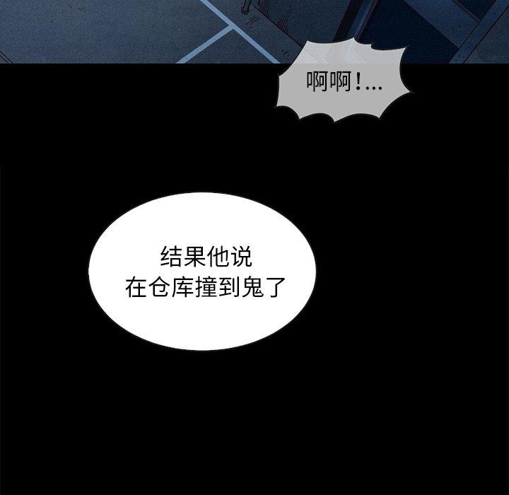 坏血第38话