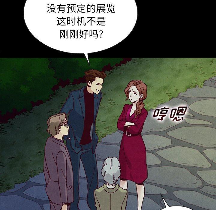 坏血第38话