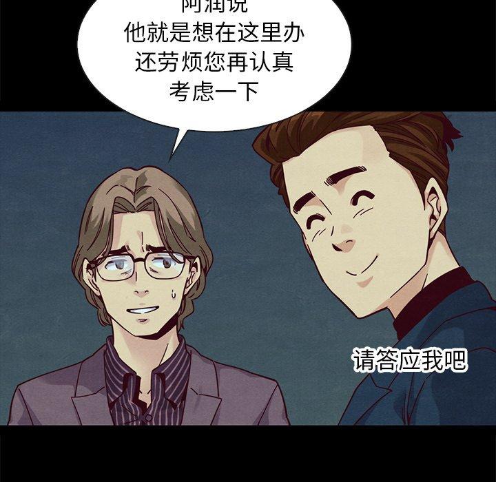 坏血第38话