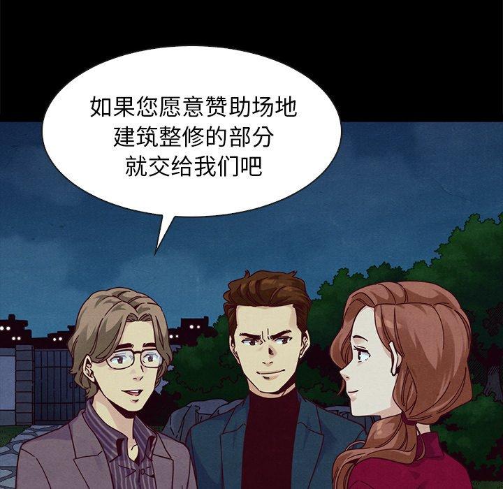 坏血第38话
