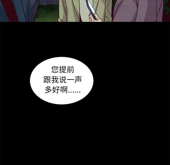 坏血第38话