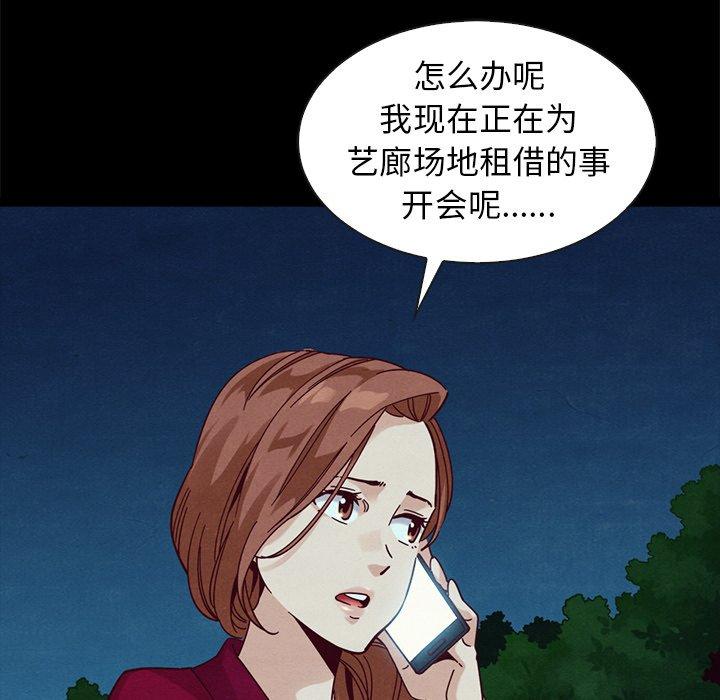 坏血第38话