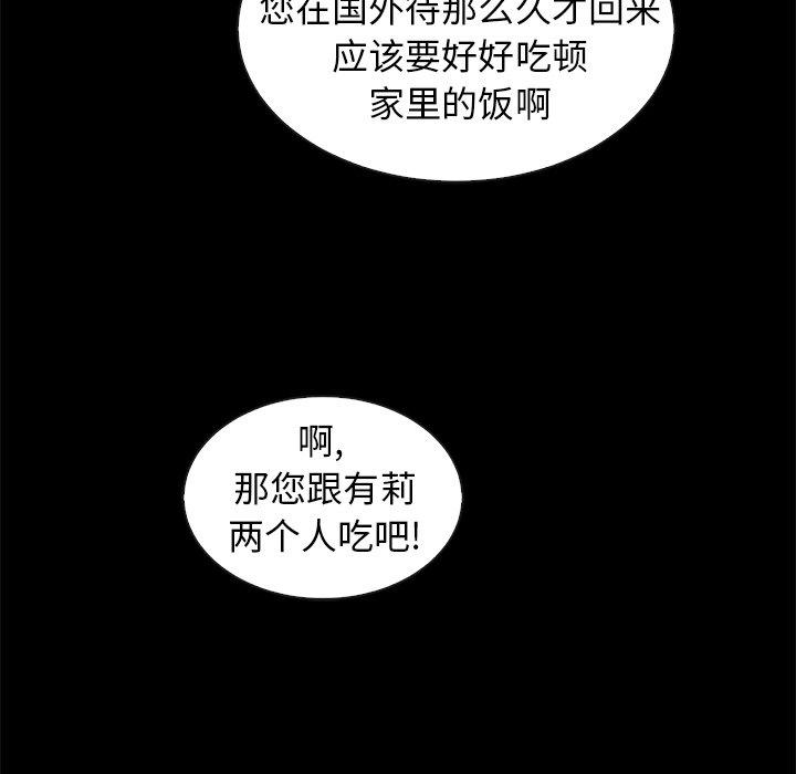 坏血第38话
