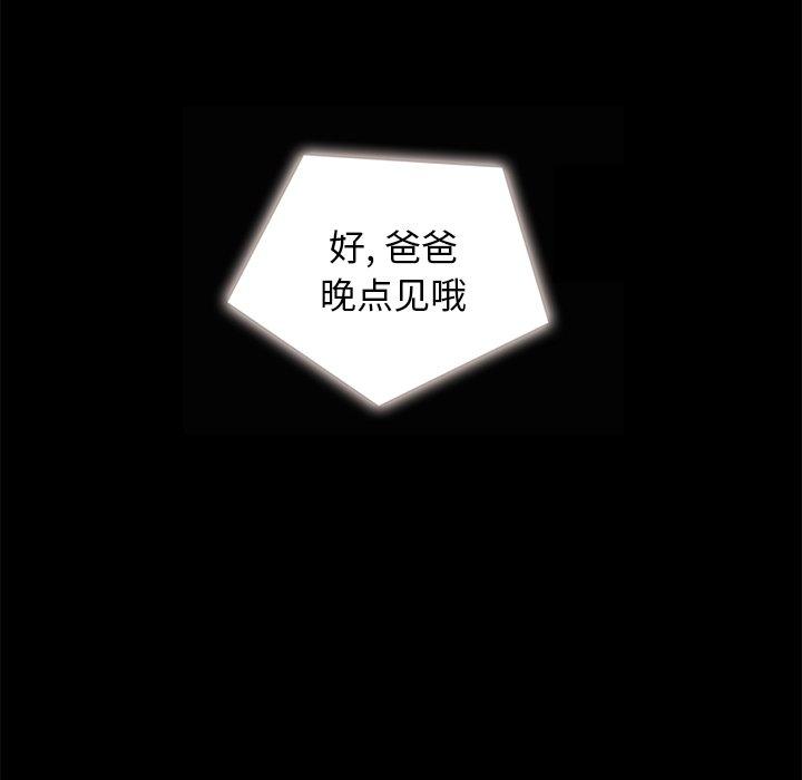 坏血第38话