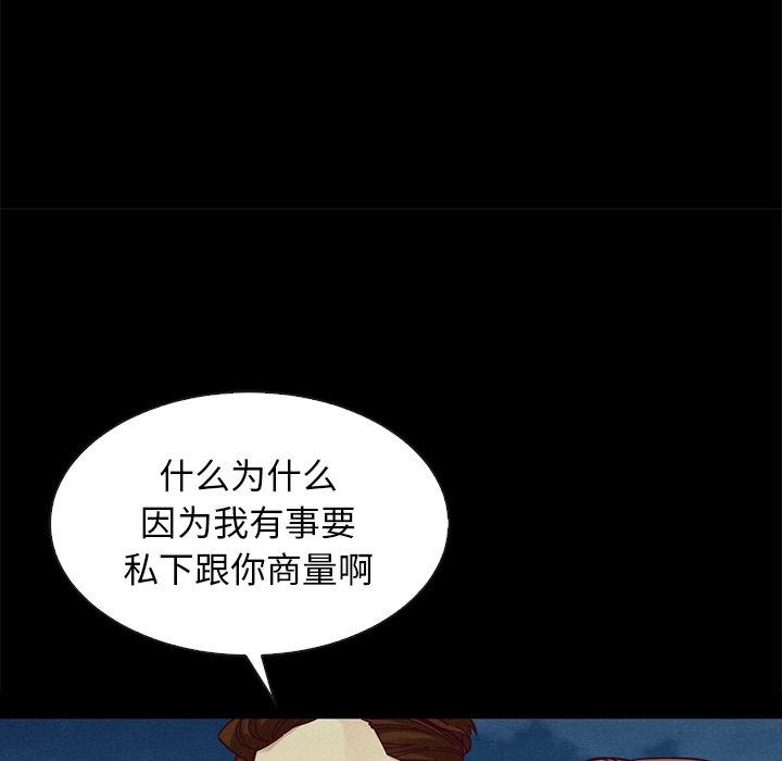 坏血第38话