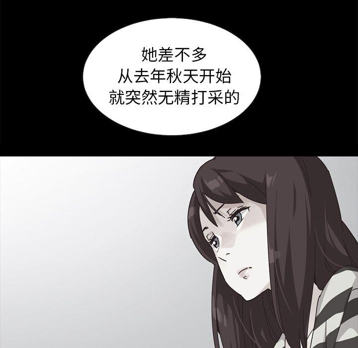 坏血第38话