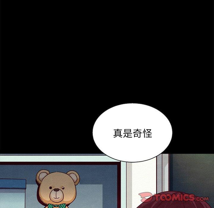 坏血第38话