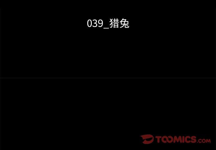 坏血第39话