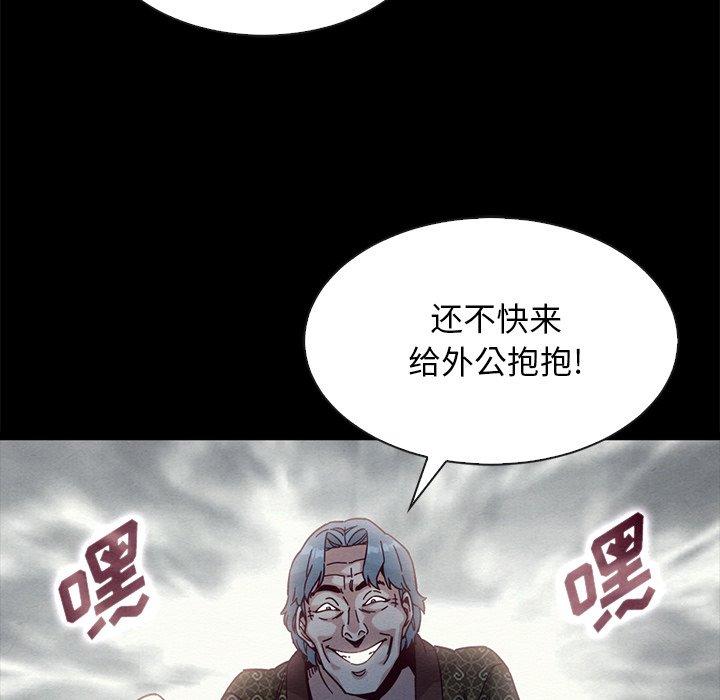 坏血第39话