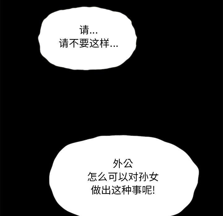坏血第39话