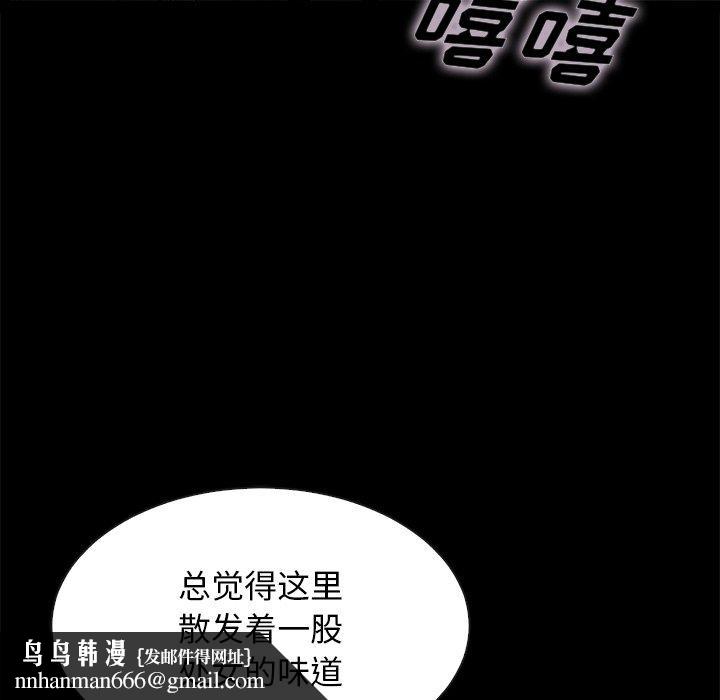 坏血第39话