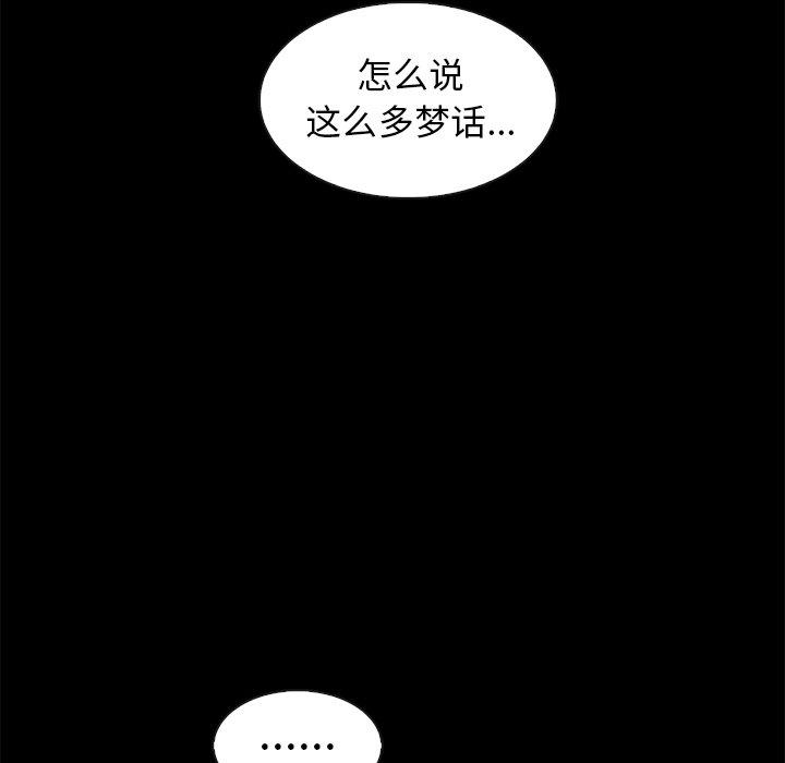 坏血第39话