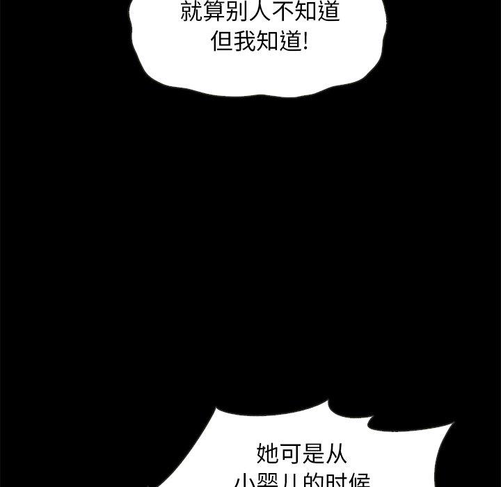 坏血第39话