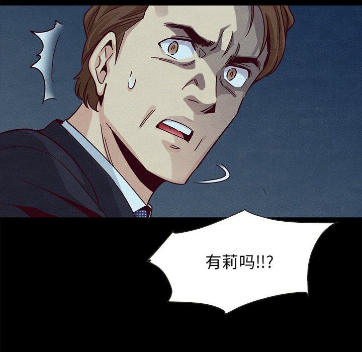 坏血第39话