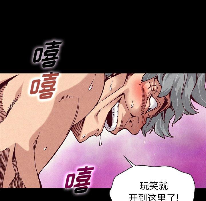坏血第39话