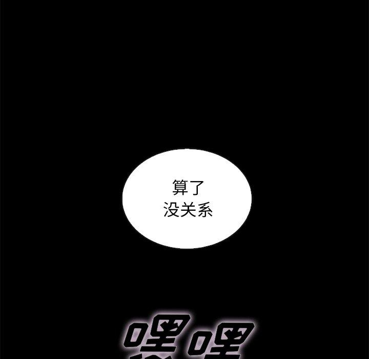 坏血第39话
