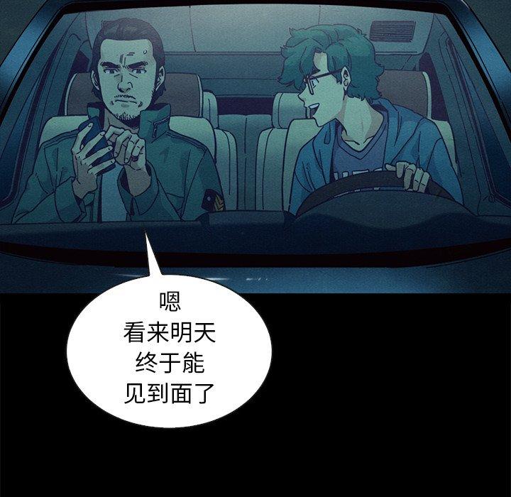 坏血第41话