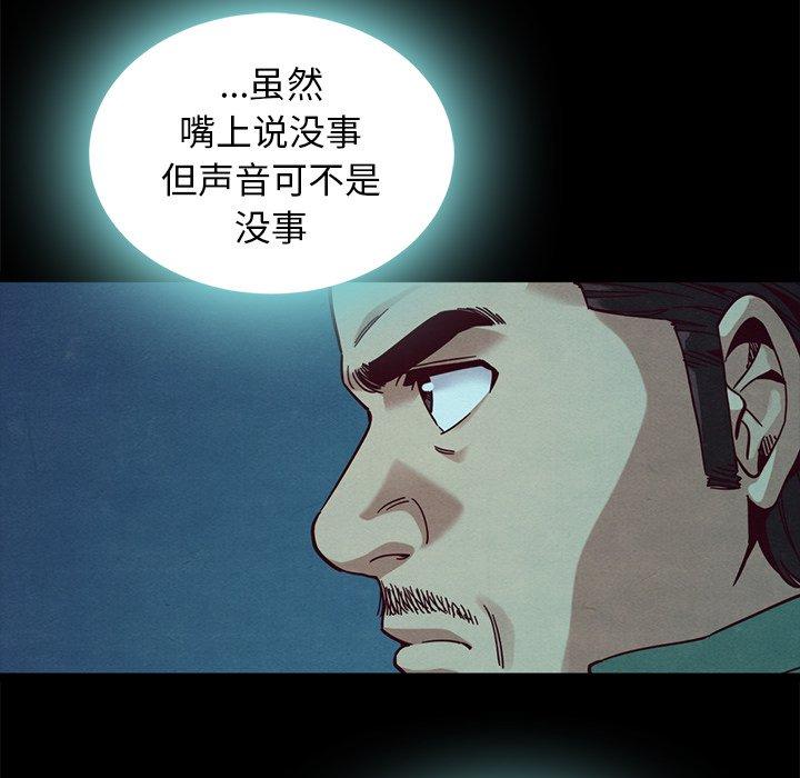 坏血第41话