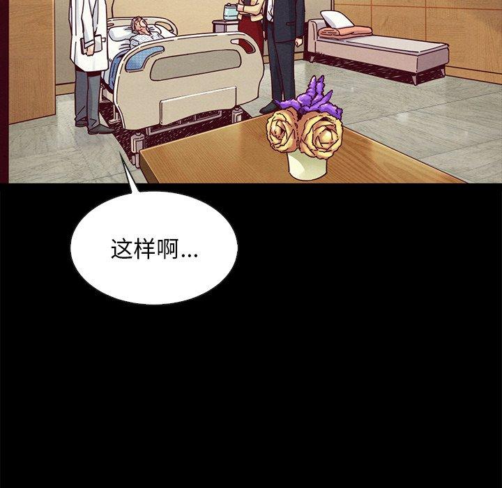 坏血第41话