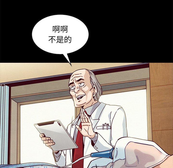 坏血第41话