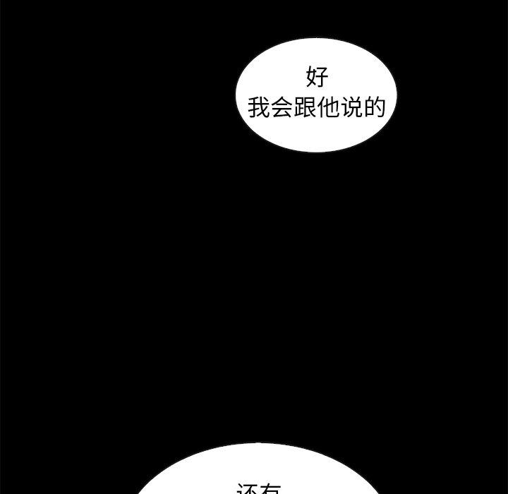 坏血第41话