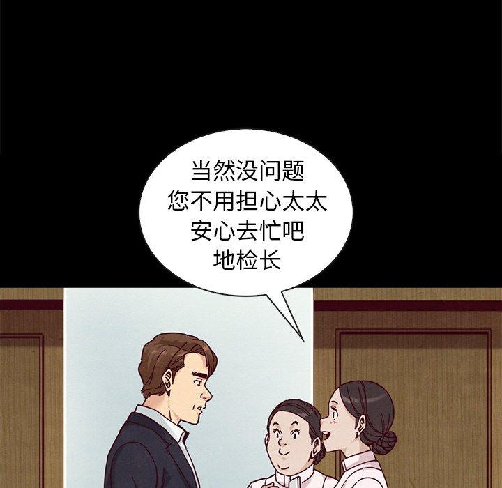 坏血第41话
