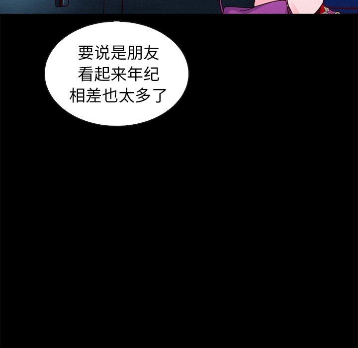 坏血第41话