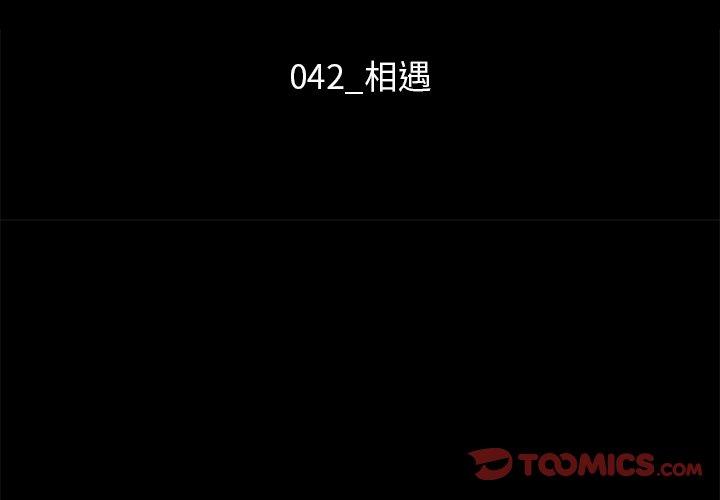 坏血第42话
