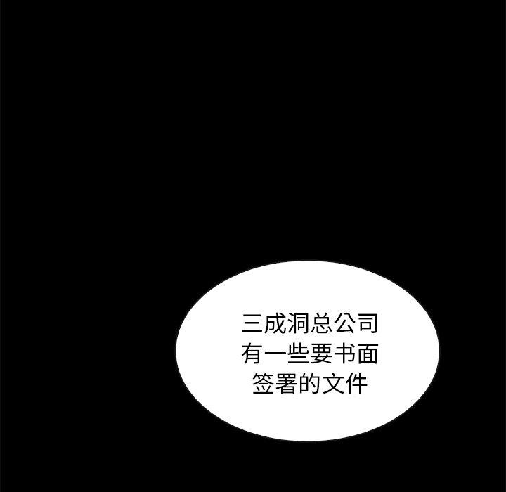 坏血第42话