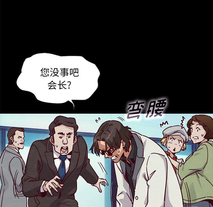 坏血第42话