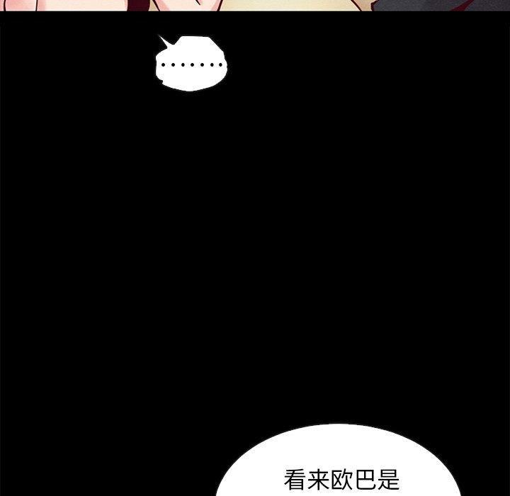 坏血第42话