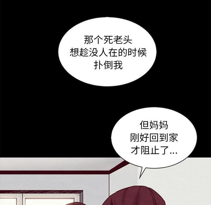 坏血第43话