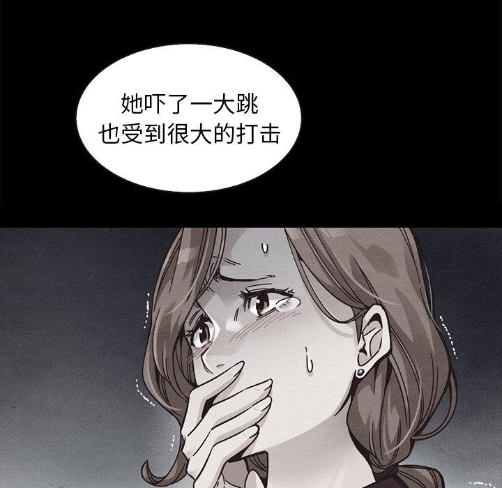 坏血第43话