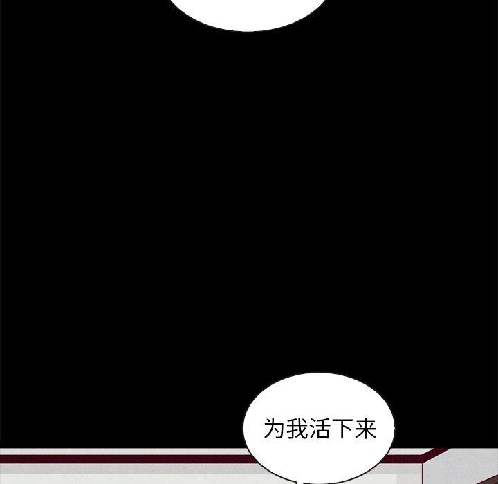 坏血第43话